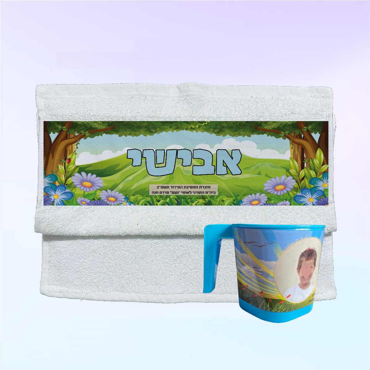 סט נטלה לילדים ומגבת 30/50 ס''מ 