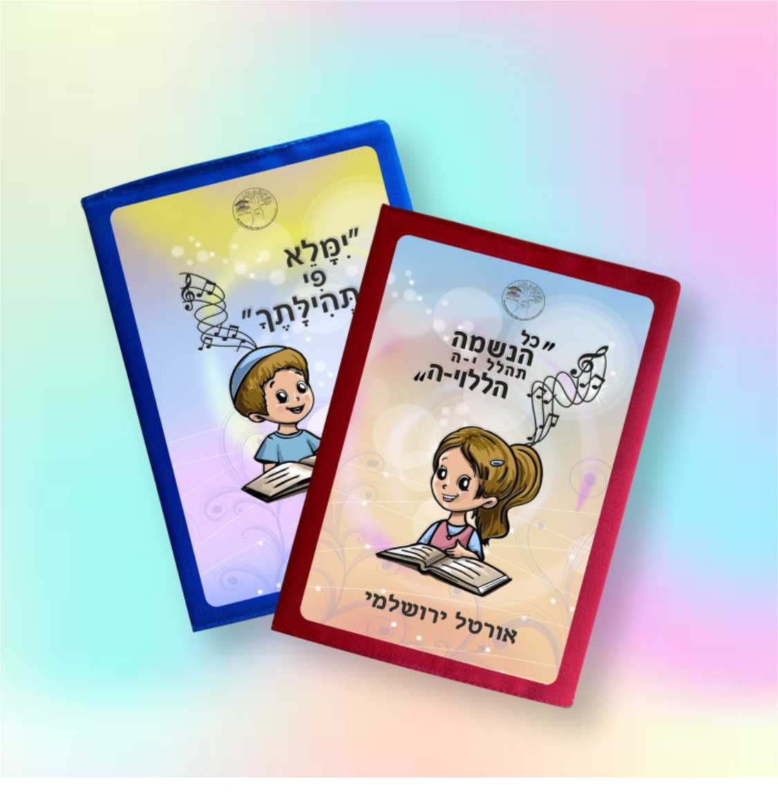 סימניות לחומש סידור