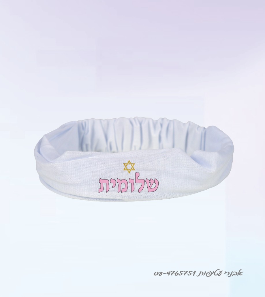 סרט ראש לילדות הדפס שם צבעוני דגם #200