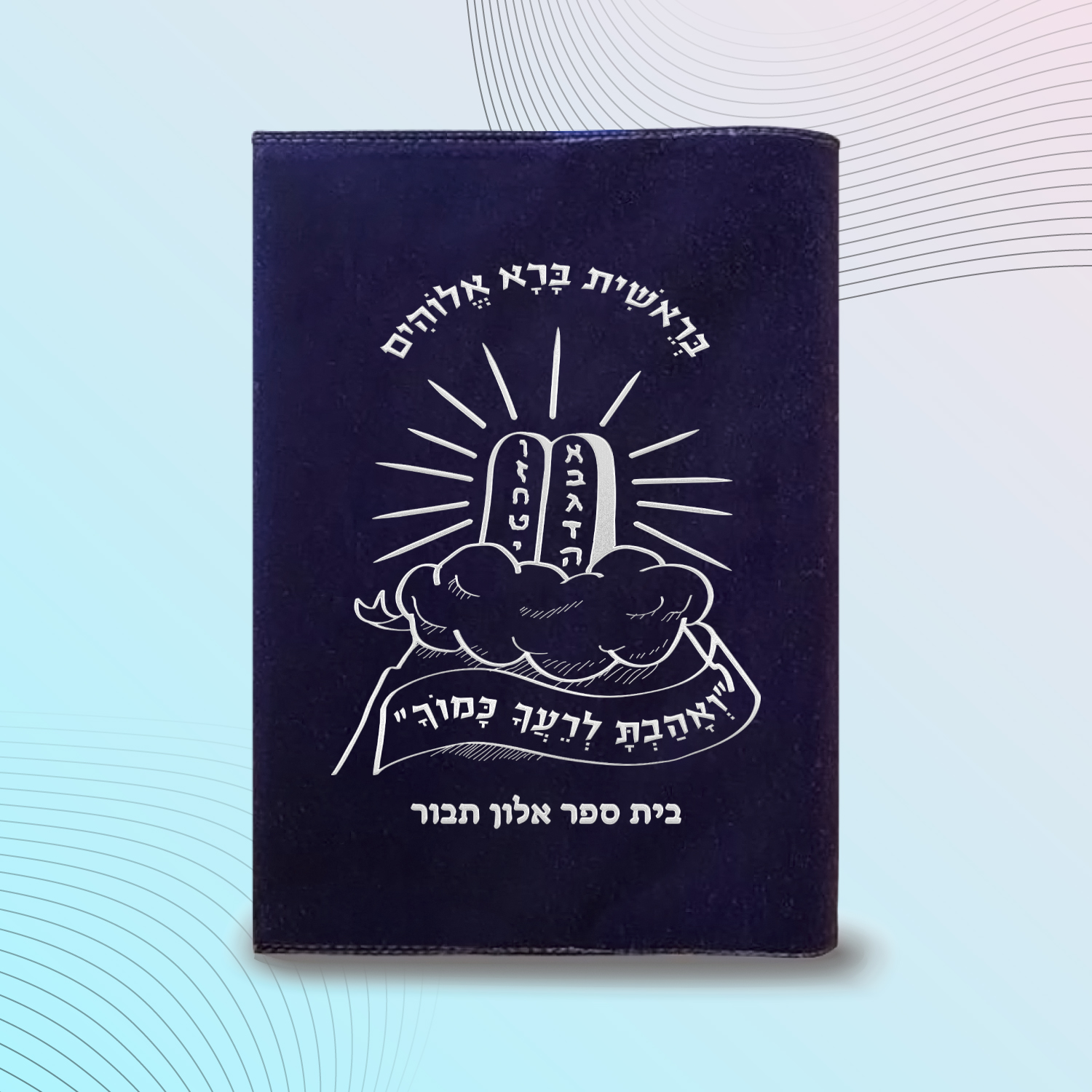 עטיפות לחומש דגם #2001