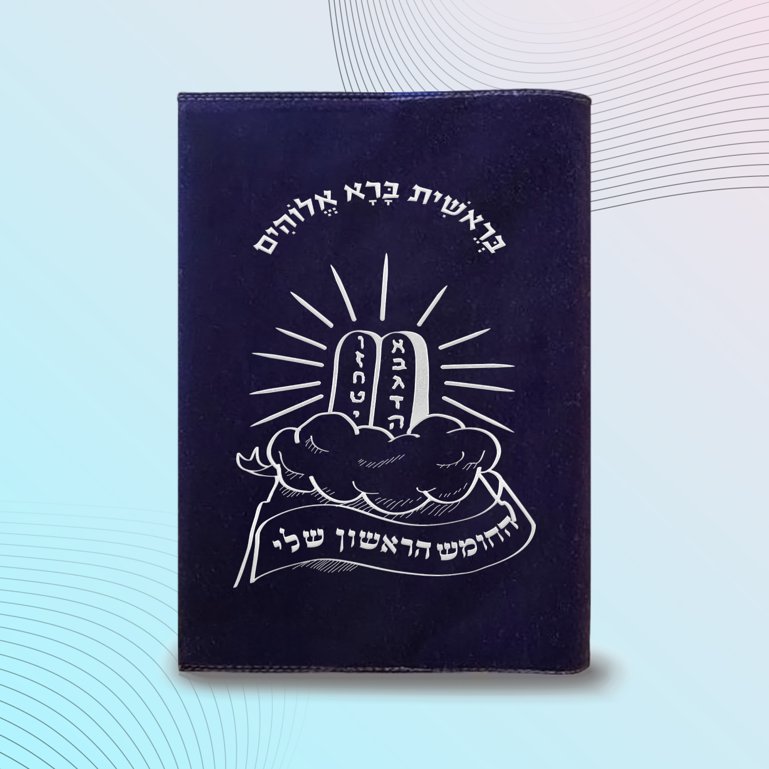 עטיפה לחומש דגם #2002