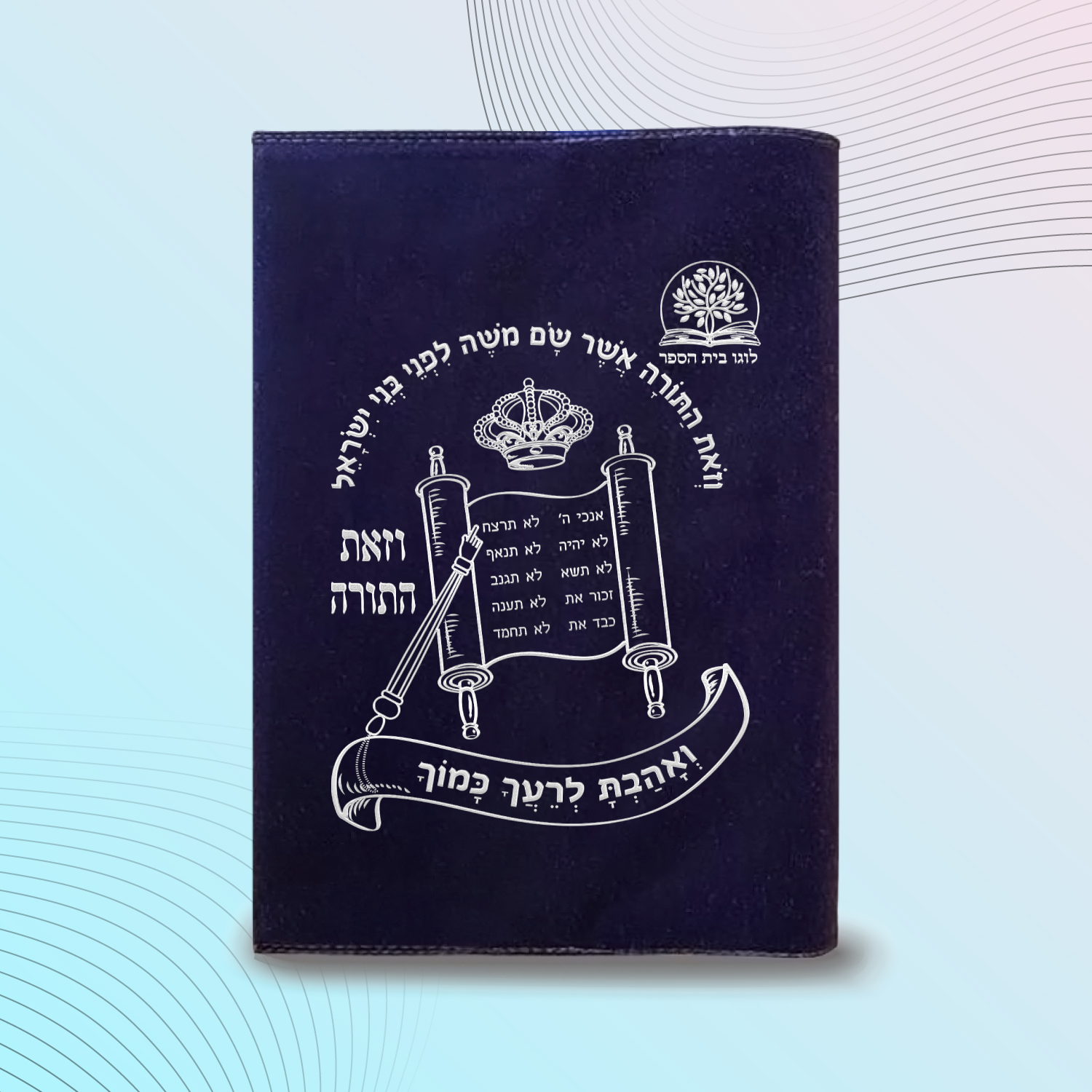 עטיפות לחומש דגם #2007