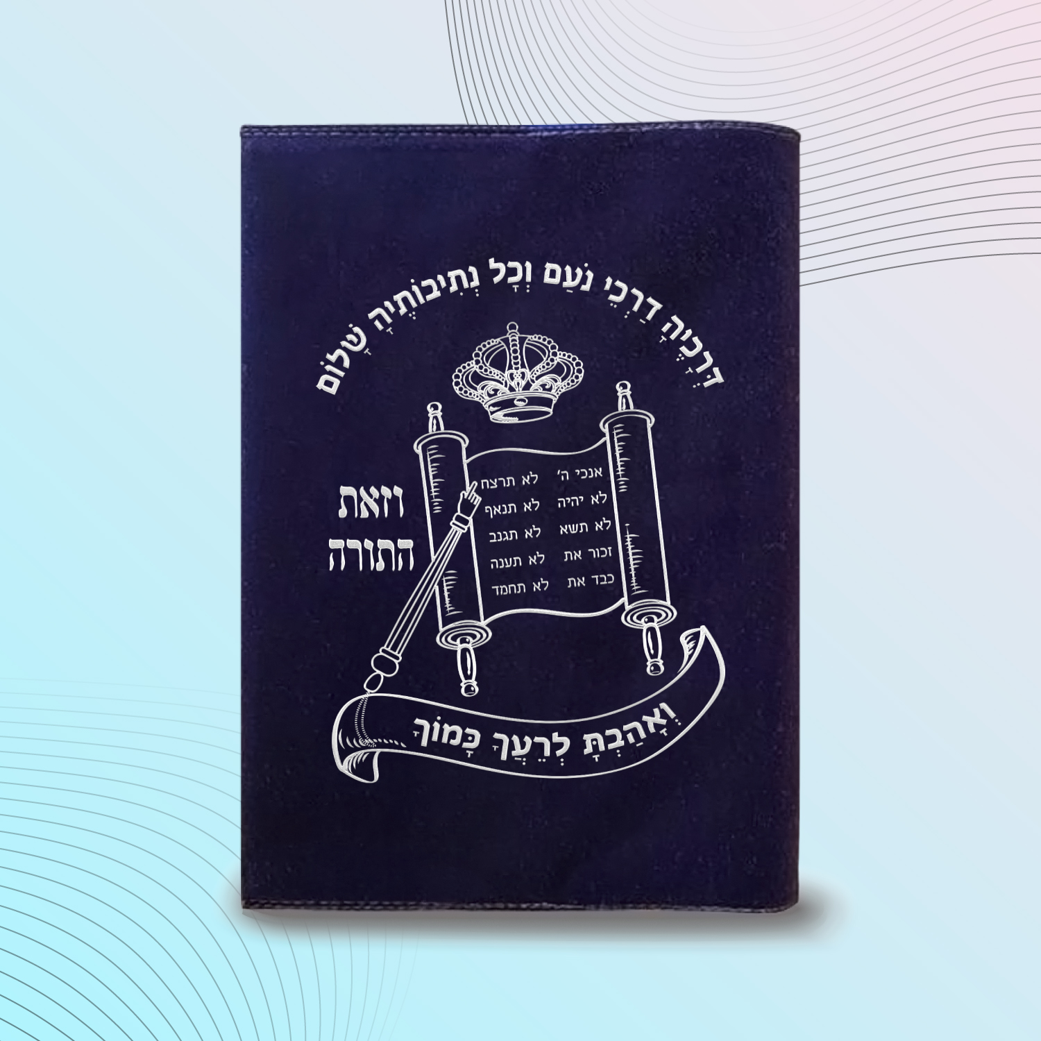 עטיפה לחומש דגם #2008