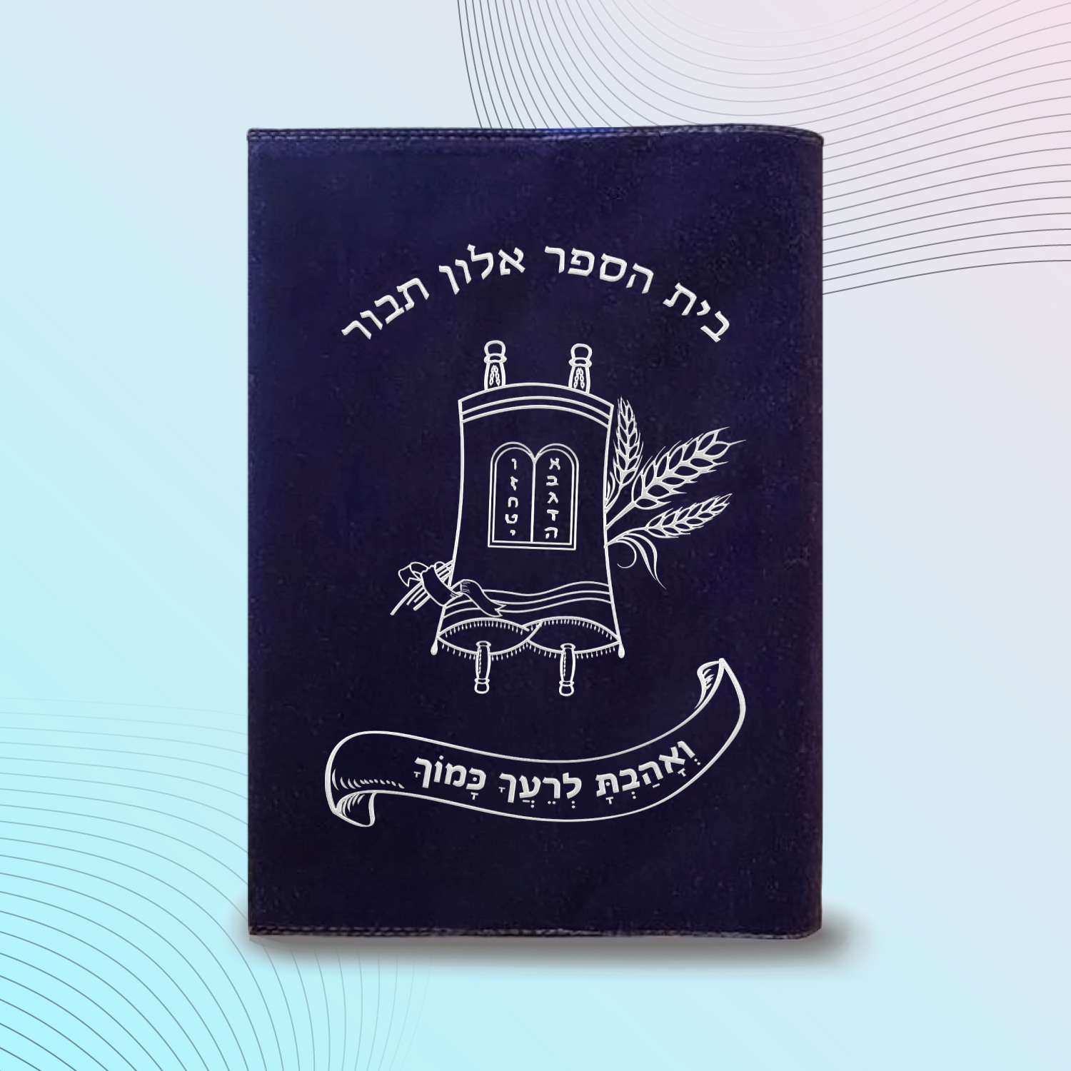 עטיפות לחומש דגם #2011