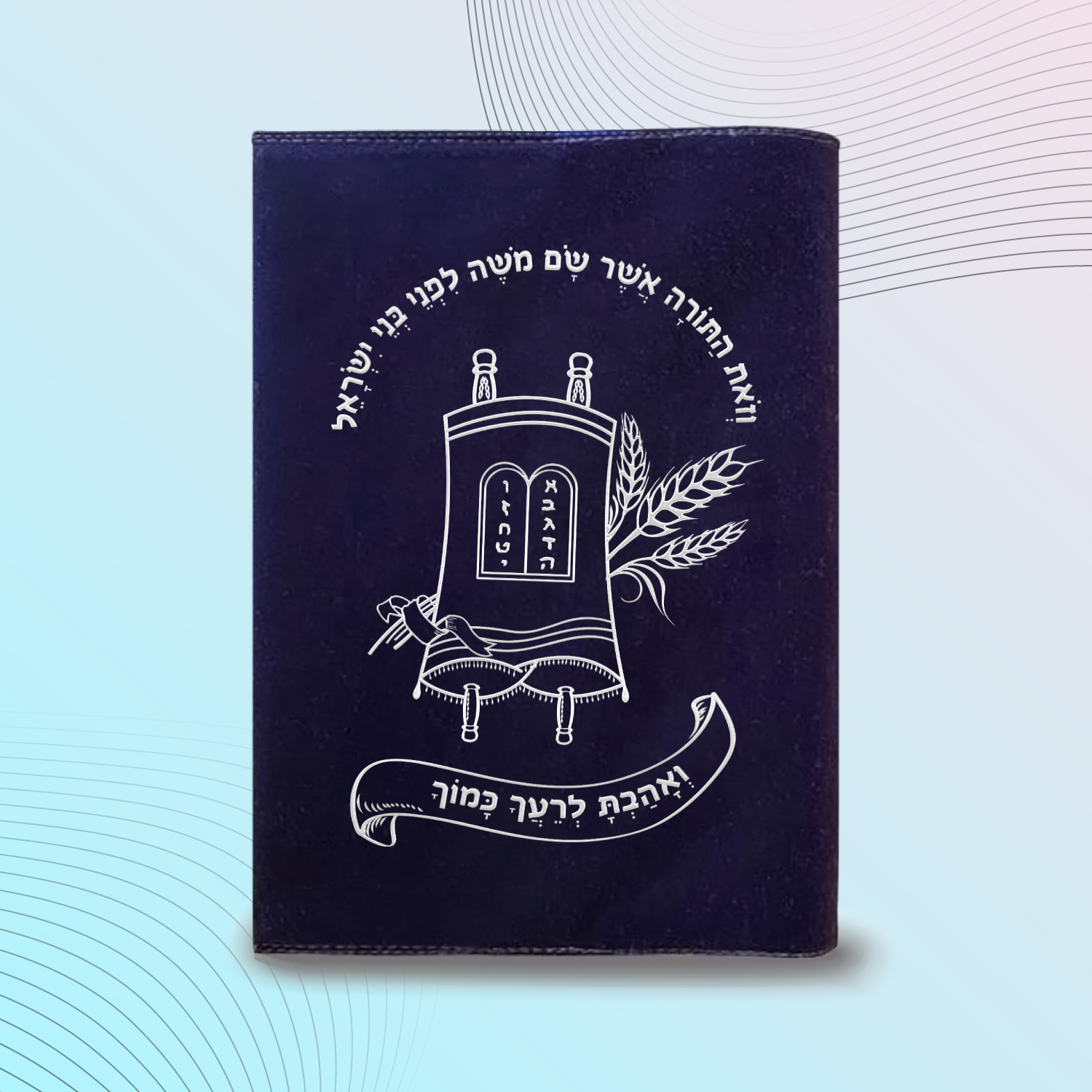 עטיפה לחומש דגם #2012