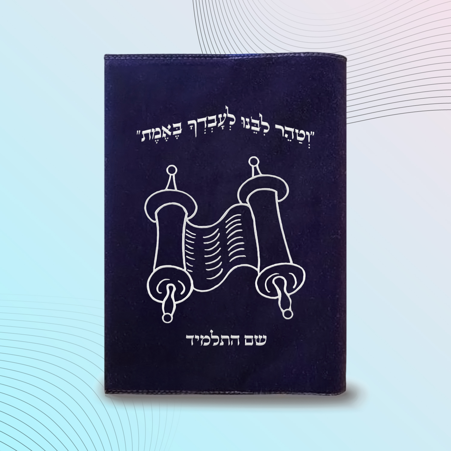 עטיפה לחומש דגם #2014