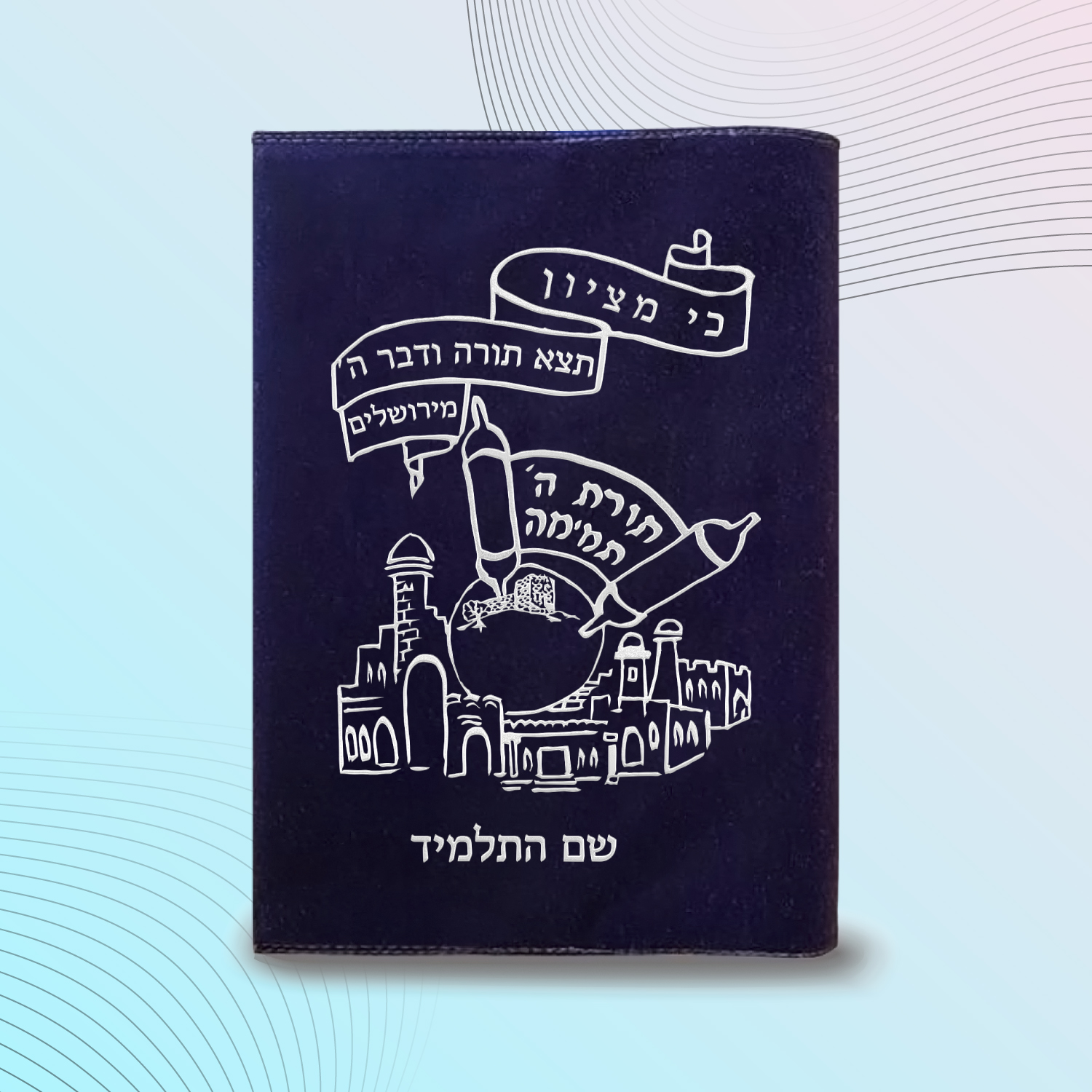 עטיפות לחומש דגם #2019