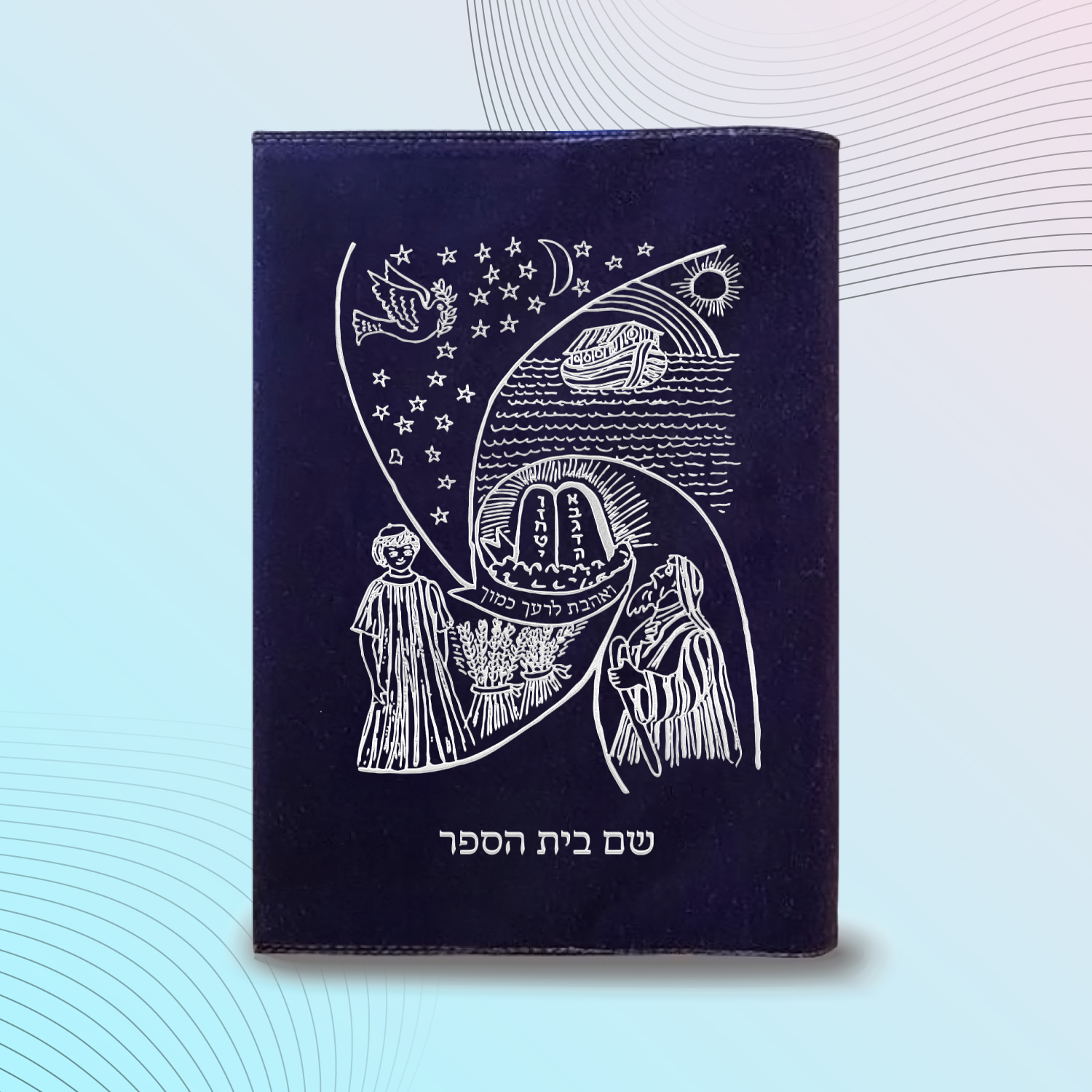 עטיפות לחומש דגם #2027