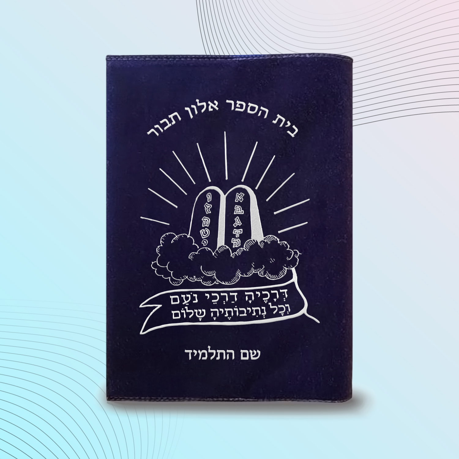 עטיפות לחומש דגם #2029