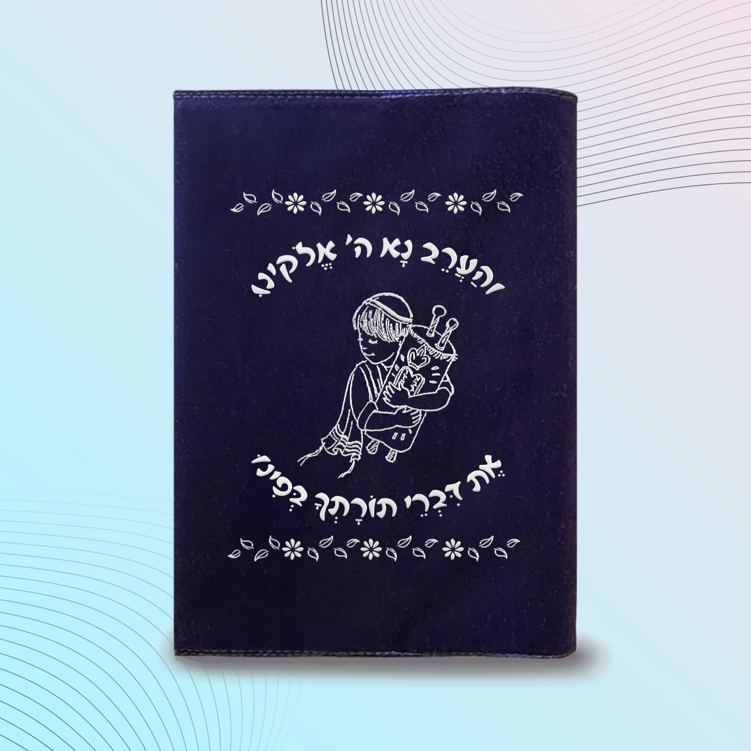 עטיפות לחומש דגם #2031