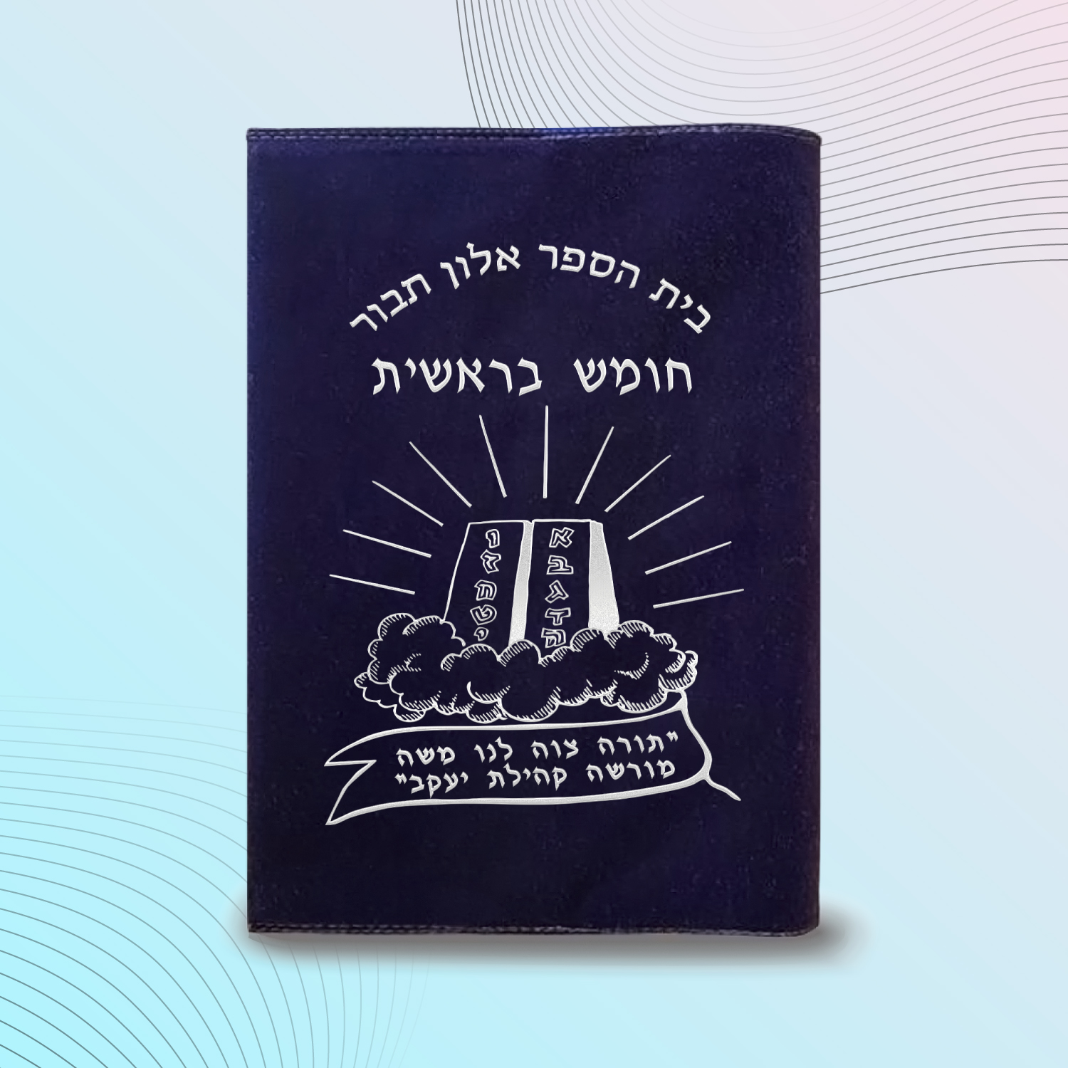 עטיפות לחומש דגם #2035