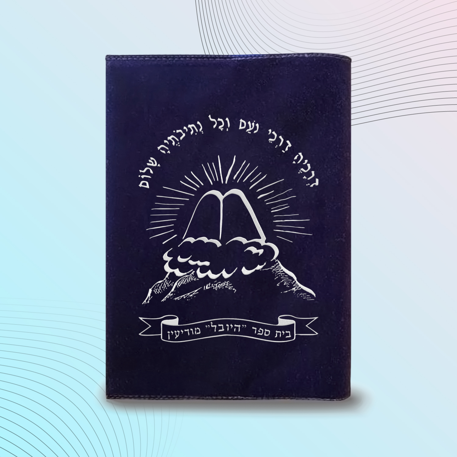 עטיפות לחומש דגם #2039