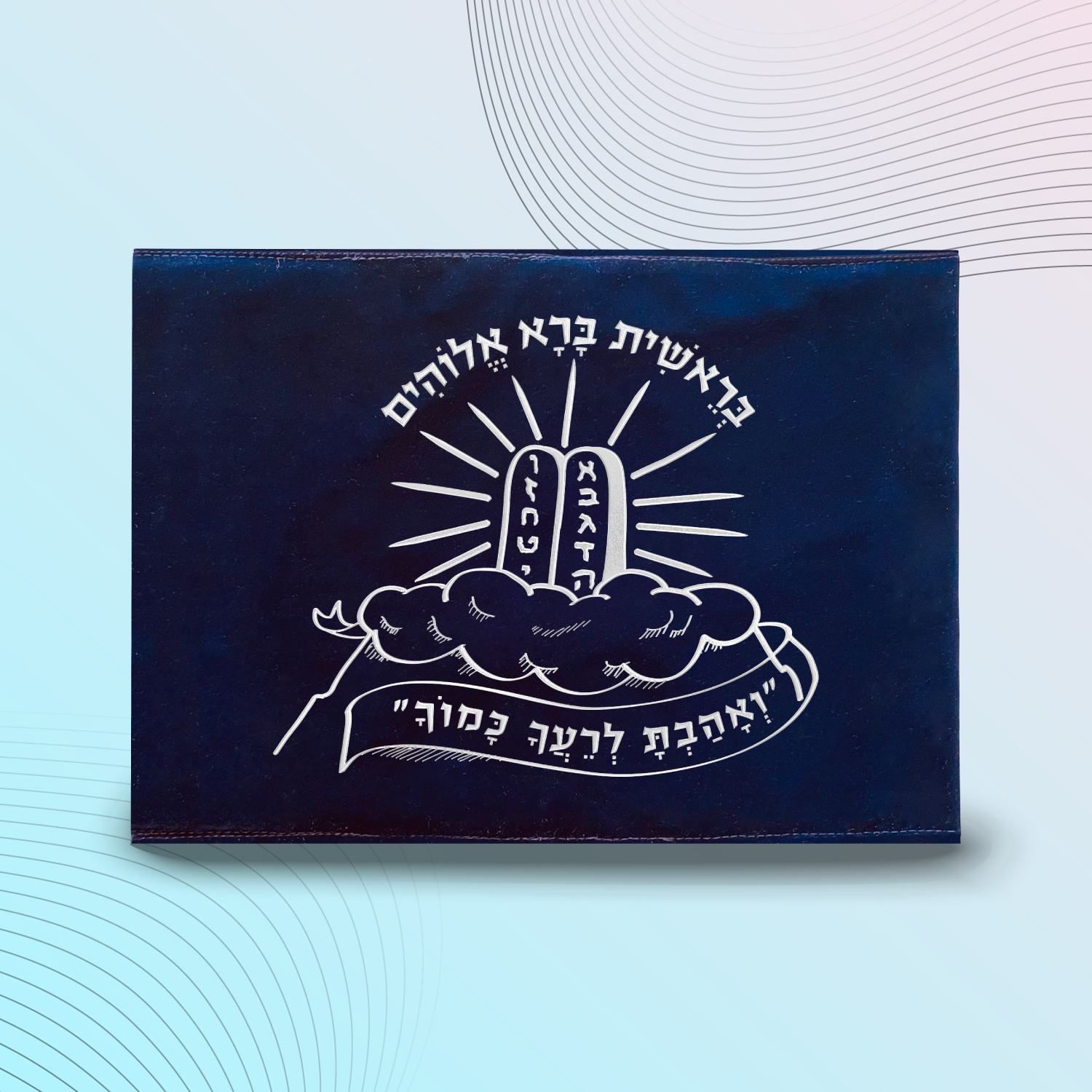 עטיפה לחומש דגם #2042