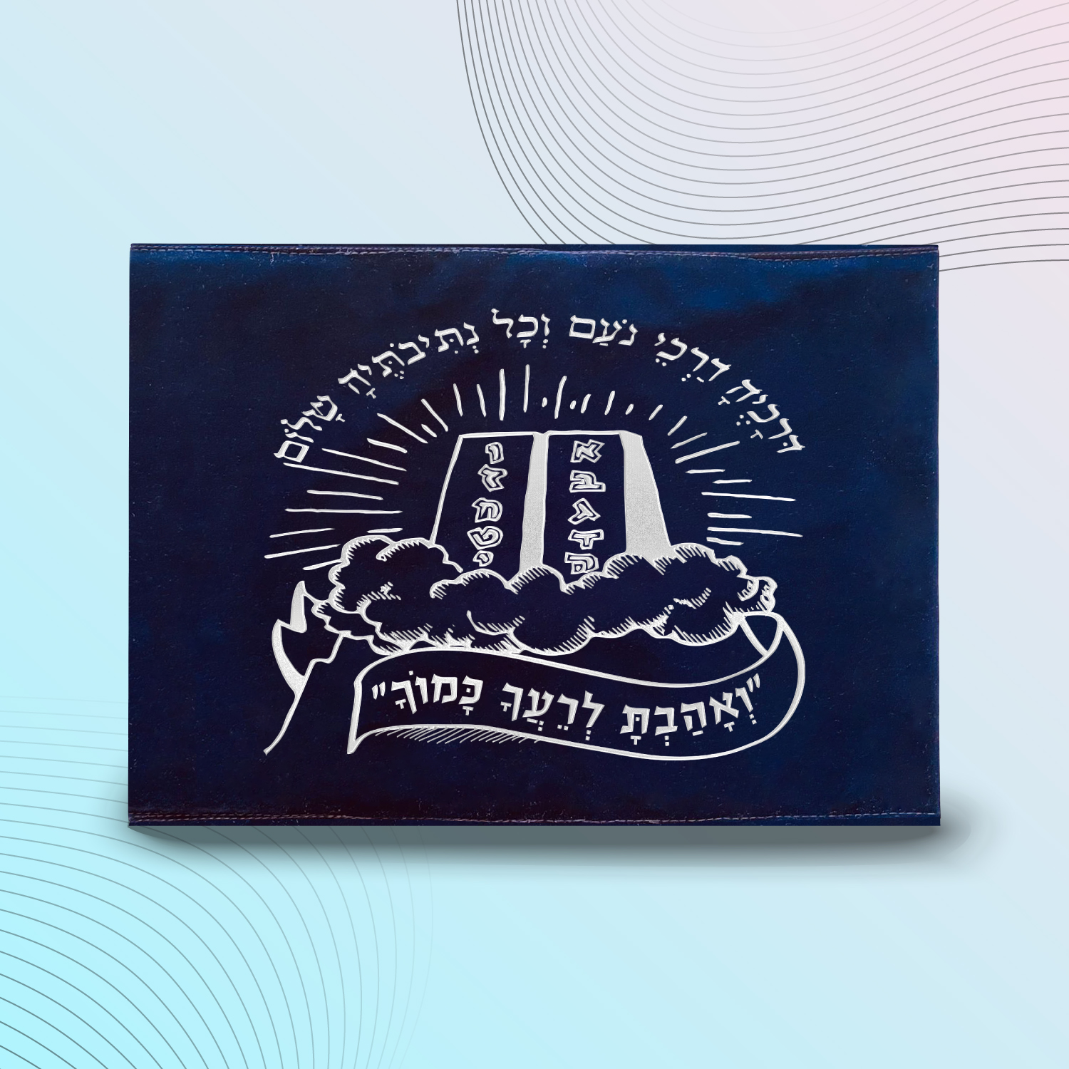 עטיפות לחומש דגם #2045