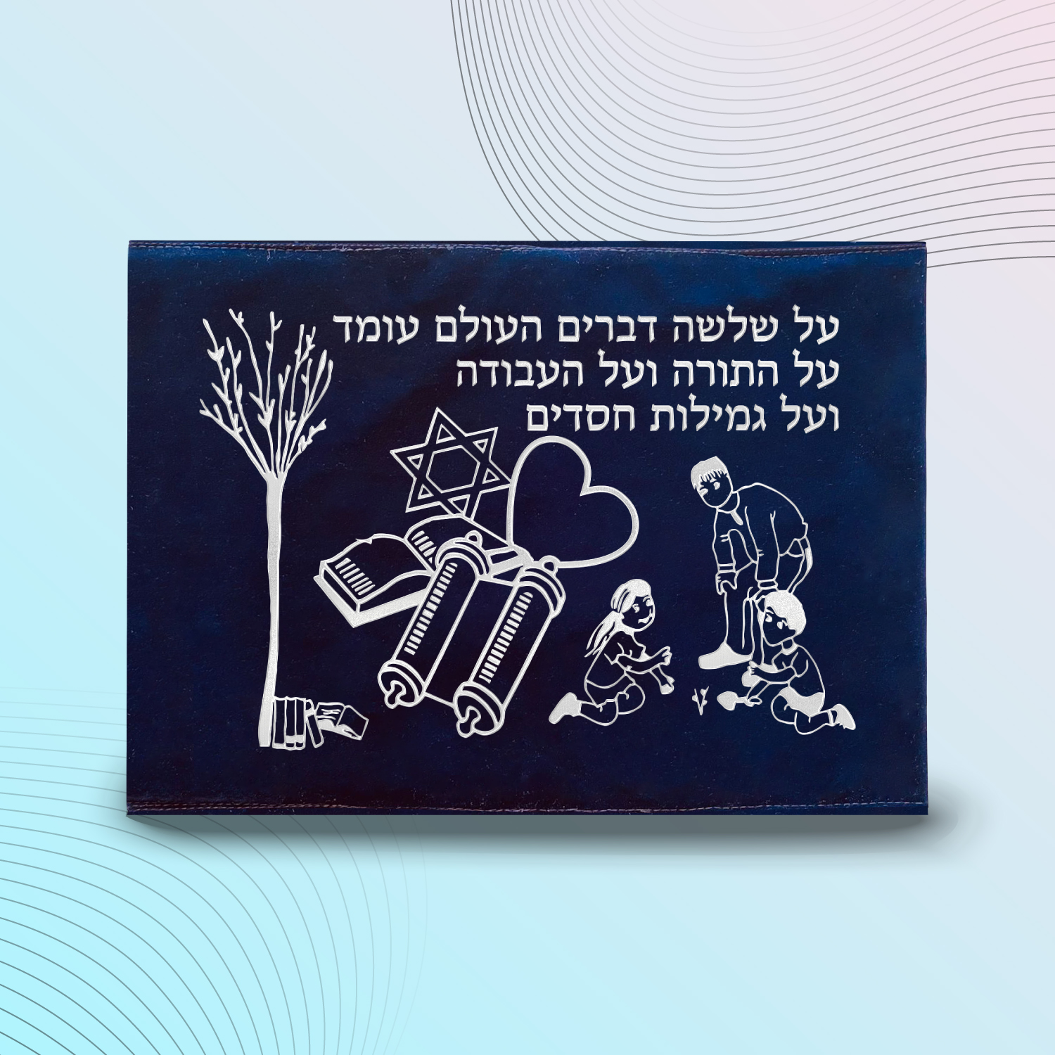 עטיפה לחומש דגם #2046