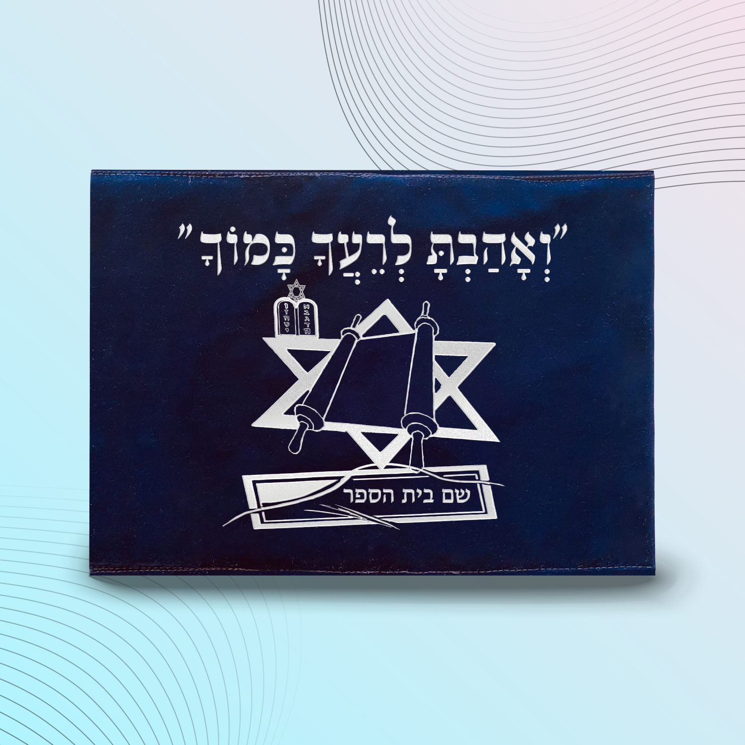 עטיפות לחומש דגם #2047