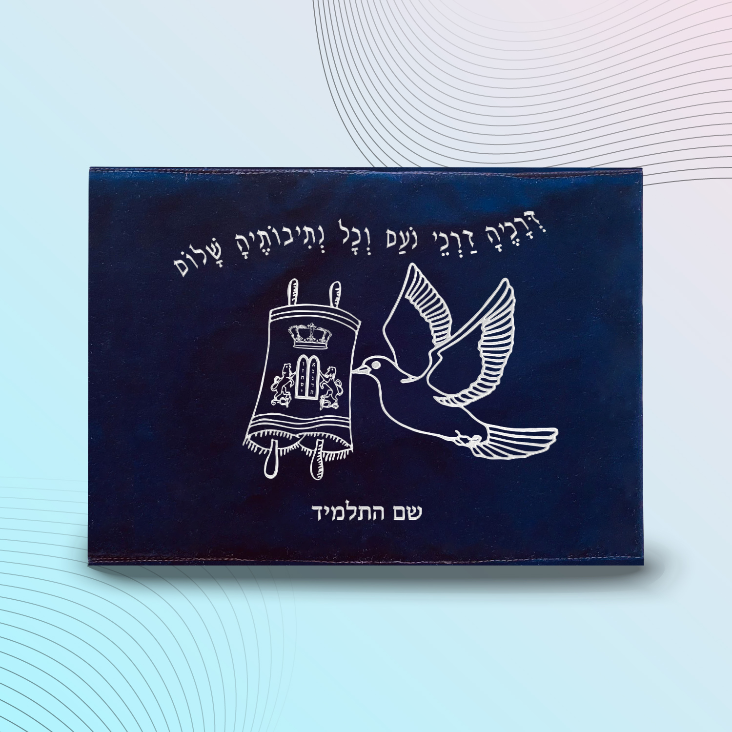 עטיפות לחומש דגם #2049