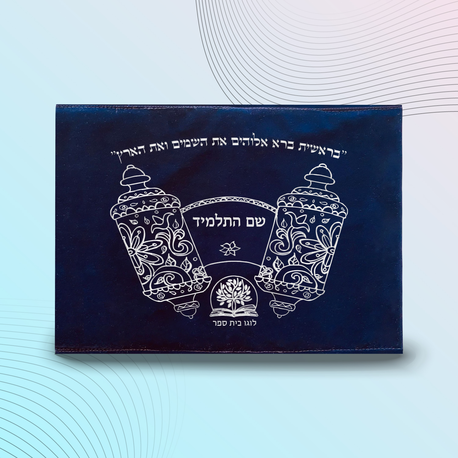 עטיפה לחומש דגם #2050