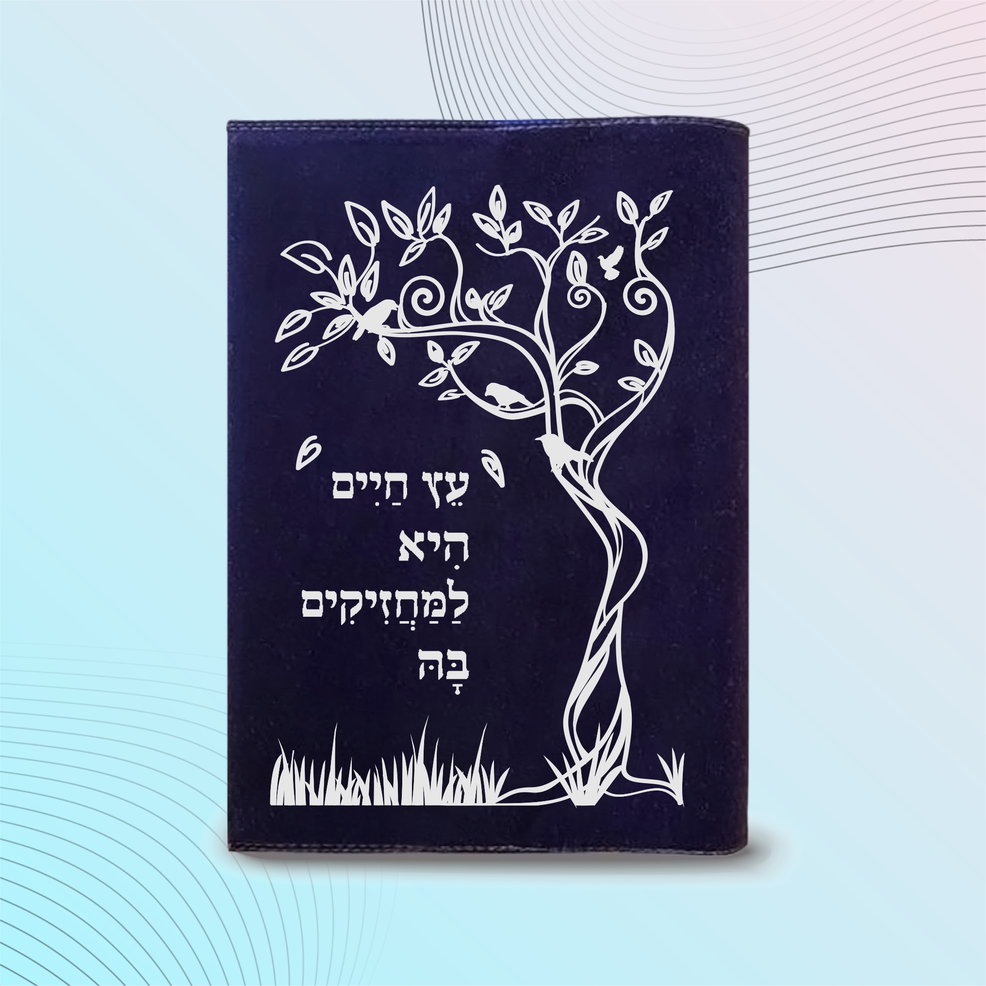 עטיפות לחומש דגם #2056