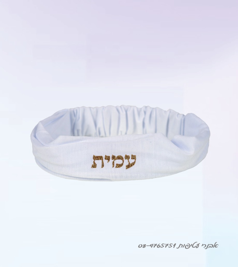 סרט ראש לילדות הדפס שם מגורען דגם #206