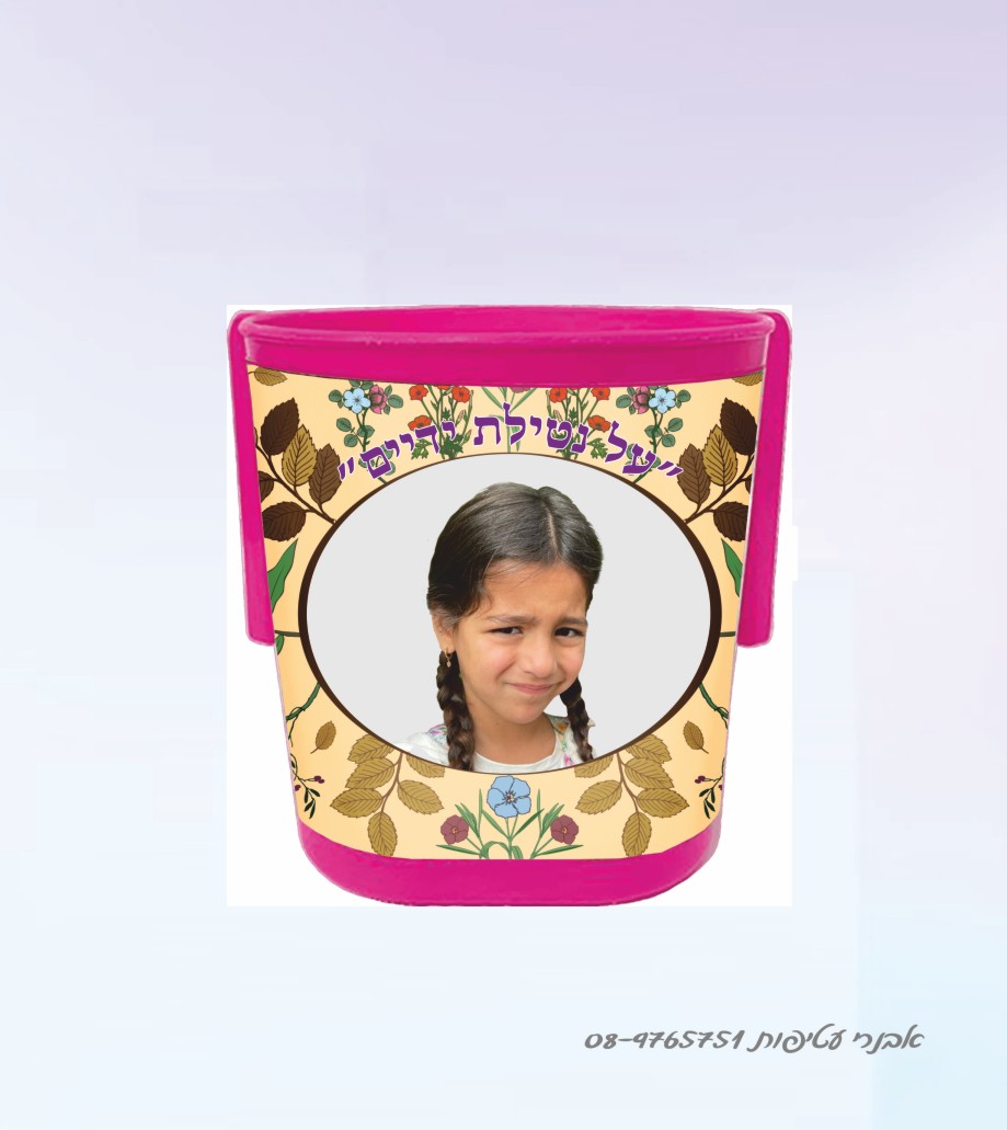 נטלה ילדים כולל מדבקה עמידה במיוחד  דגם #230