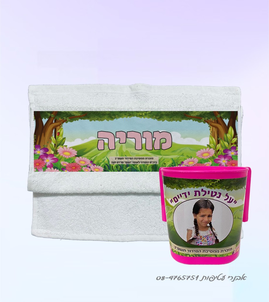 סט מגבת 30/50 ס"מ + נטלה   דגם #242