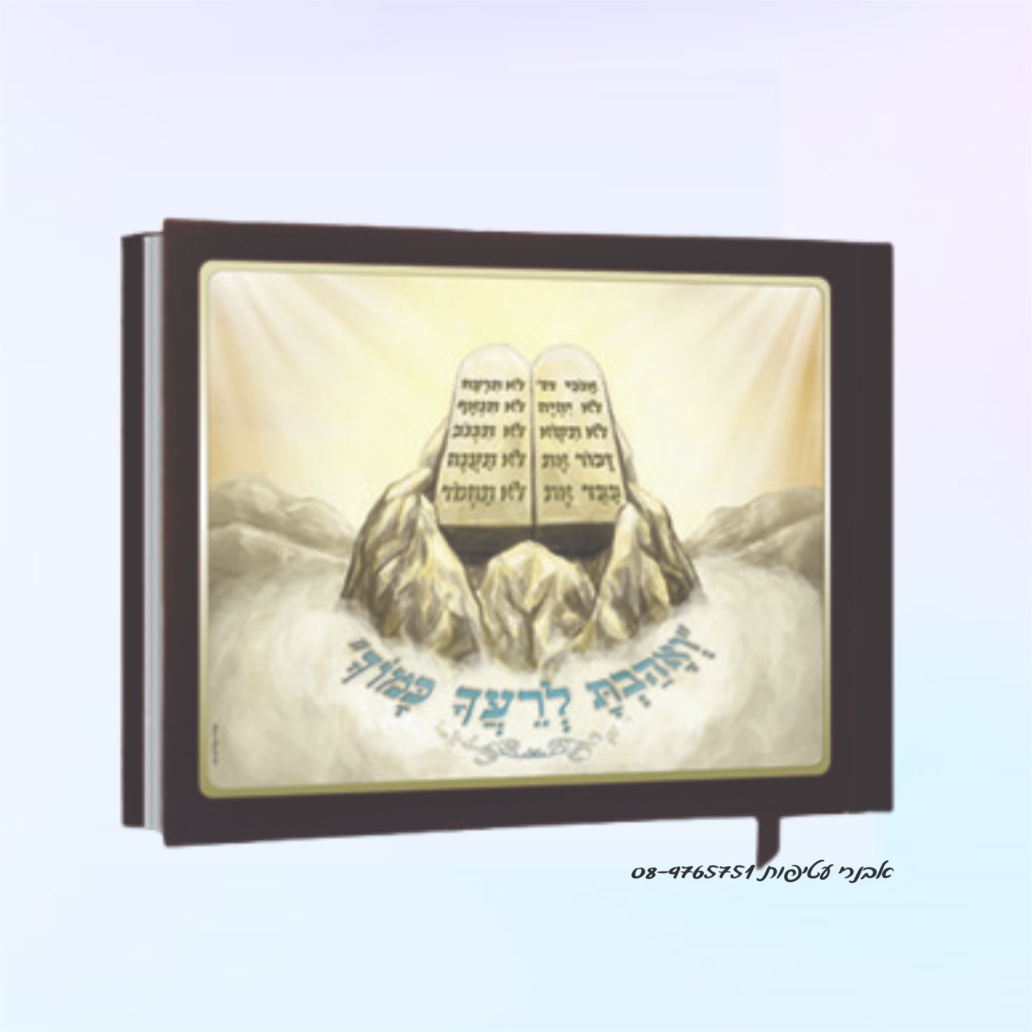 איור צבעוני של מעמד הר סיני - חומש רחב דגם #5002