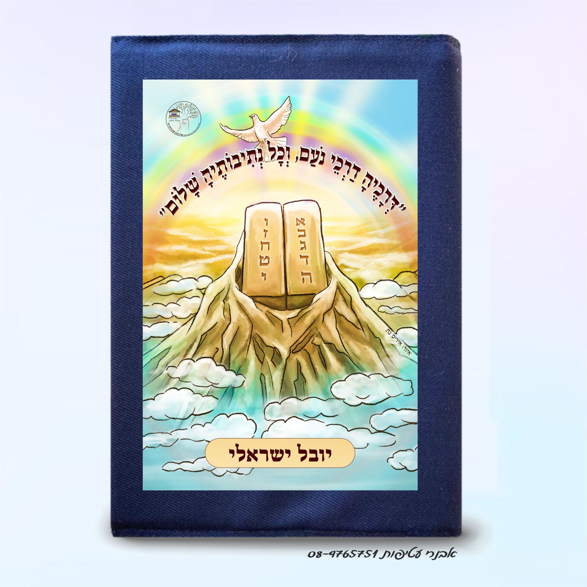 איור מדהים של  לוחות הברית מרובעות דגם #5009