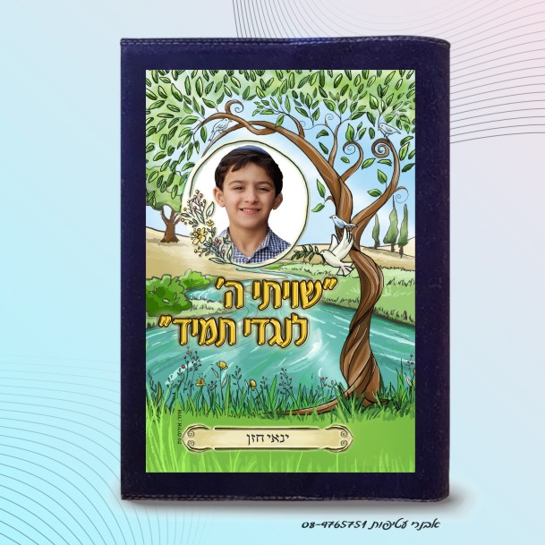 עטיפה לסידור הדפס צבעוני דגם #7019