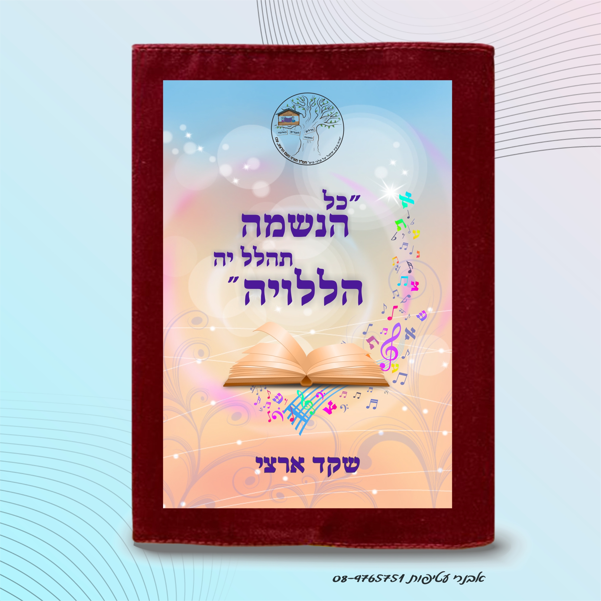  איור צבעוני  לבנות דגם #7025