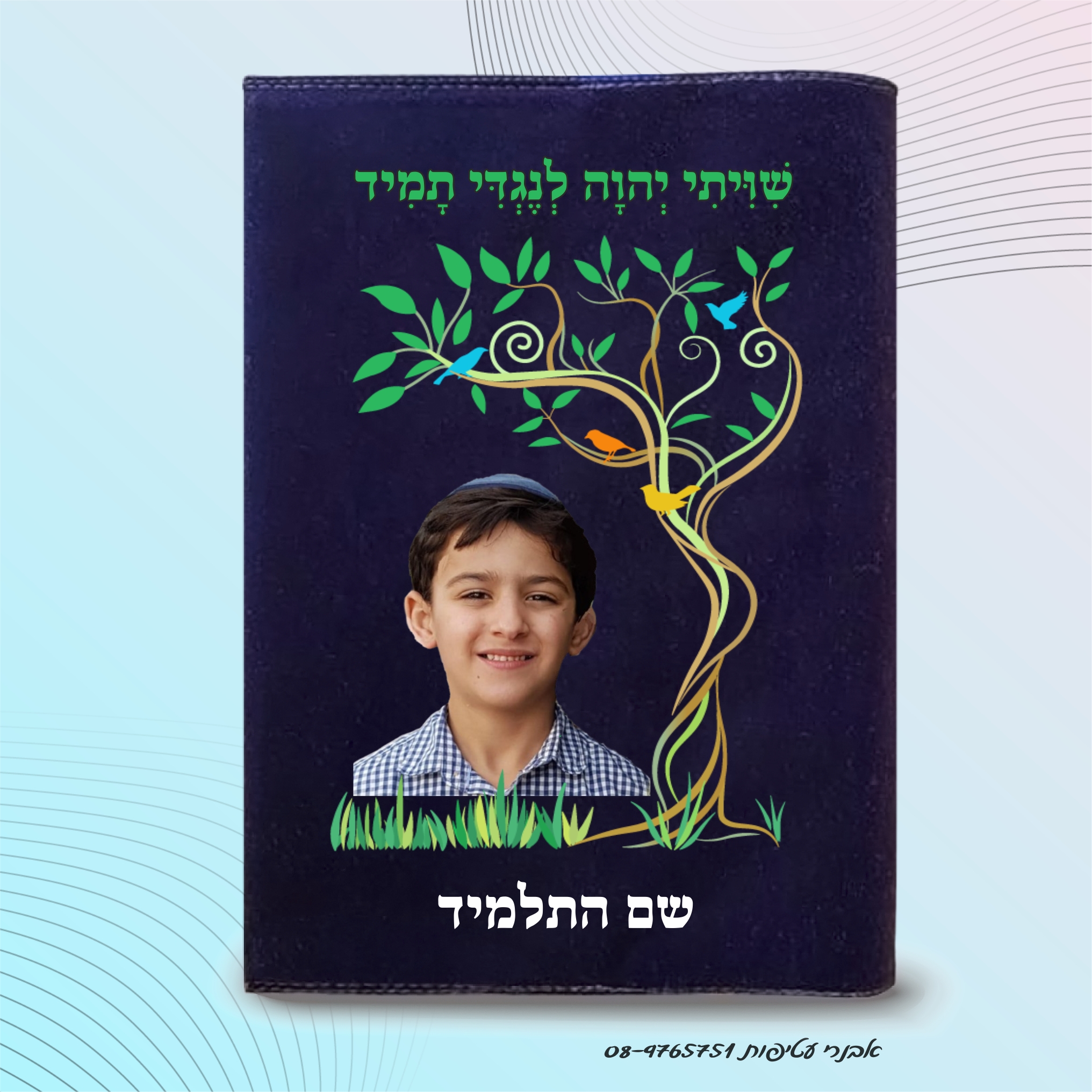 הדפס צבעוני על קטיפה/בד  דגם #7030