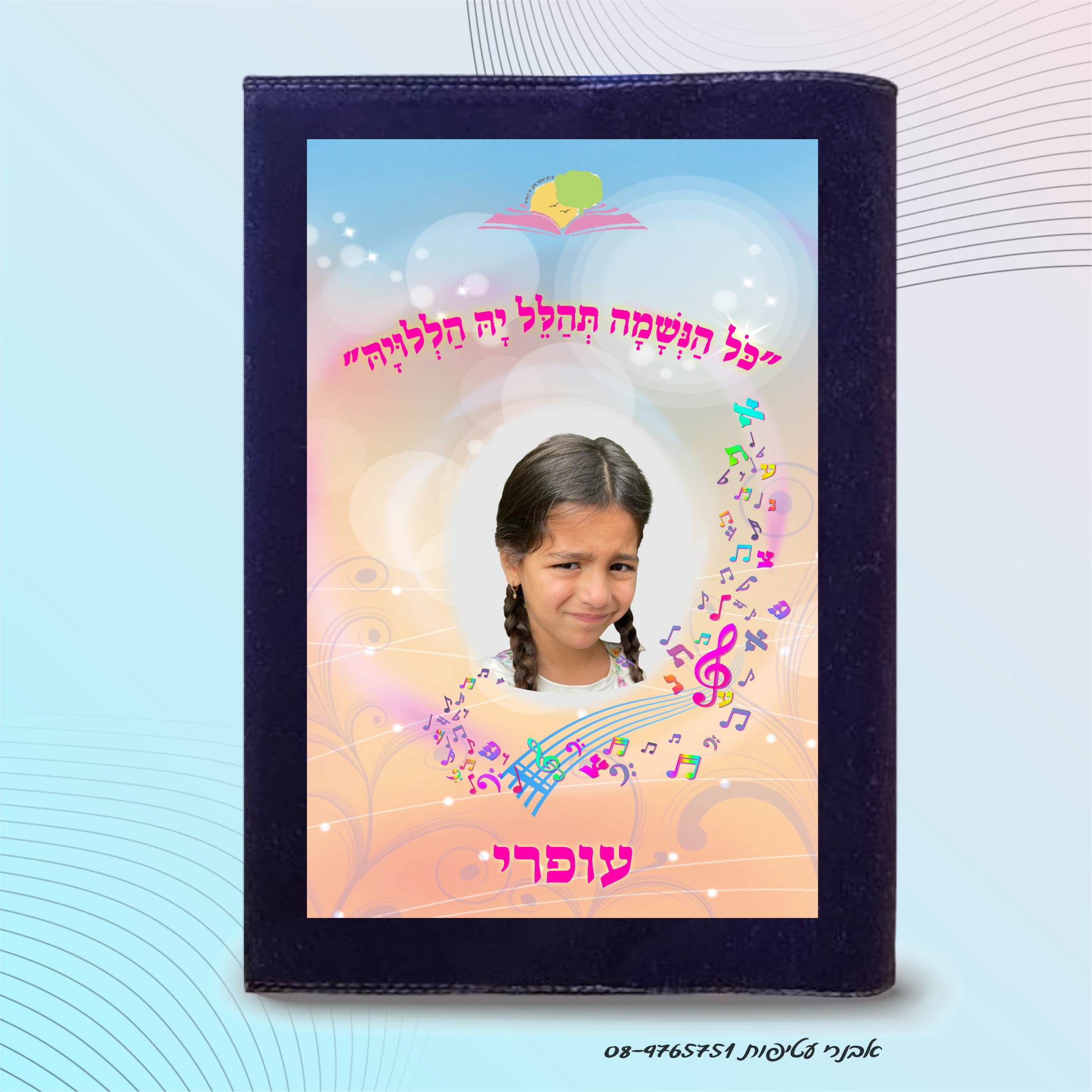 הדפס צבעוני על בד או קטיפה עם תמונה דגם #7032