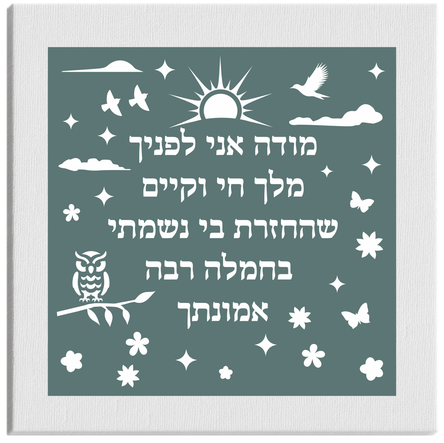 יצירה על קנבס דגם 8063 דגם #8063