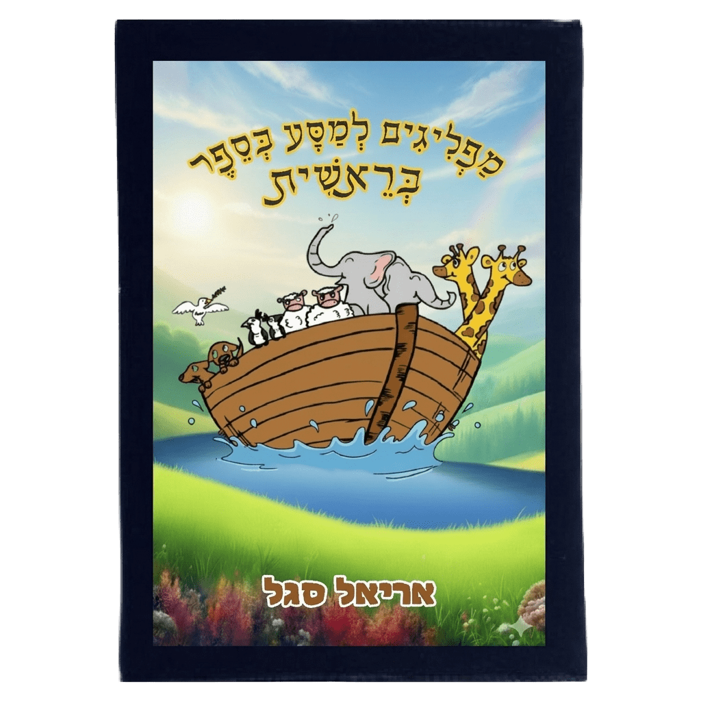 עטיפה בסגנון צבעוני יוקרתי