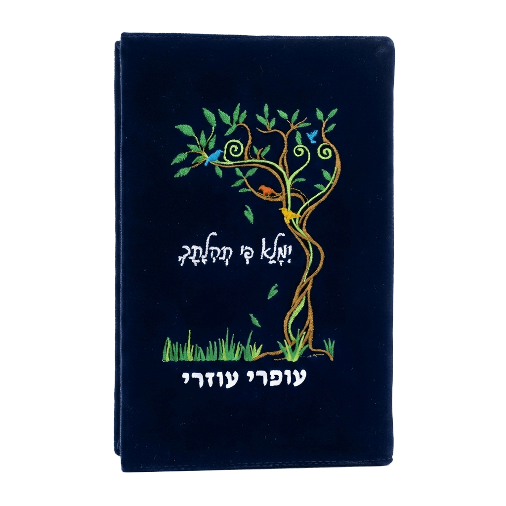 עטיפה בסגנון מסורתי רקומה
