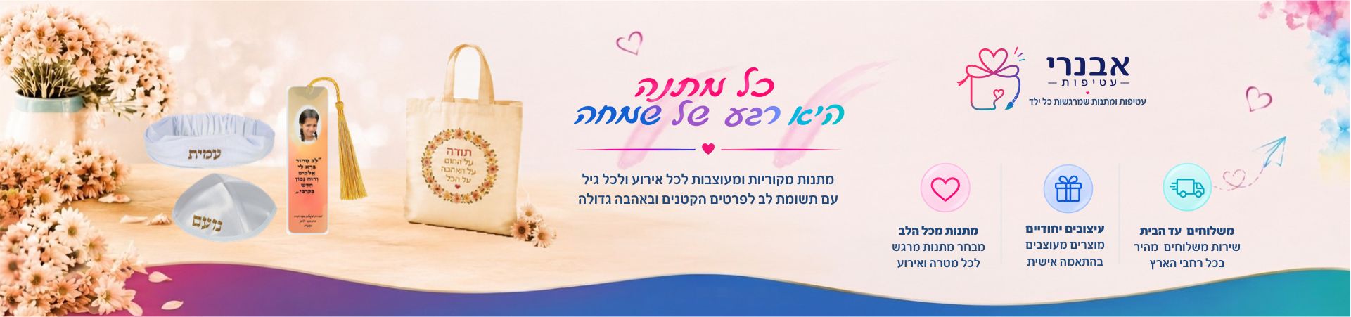 עטיפה לחומש הדפס אחיד